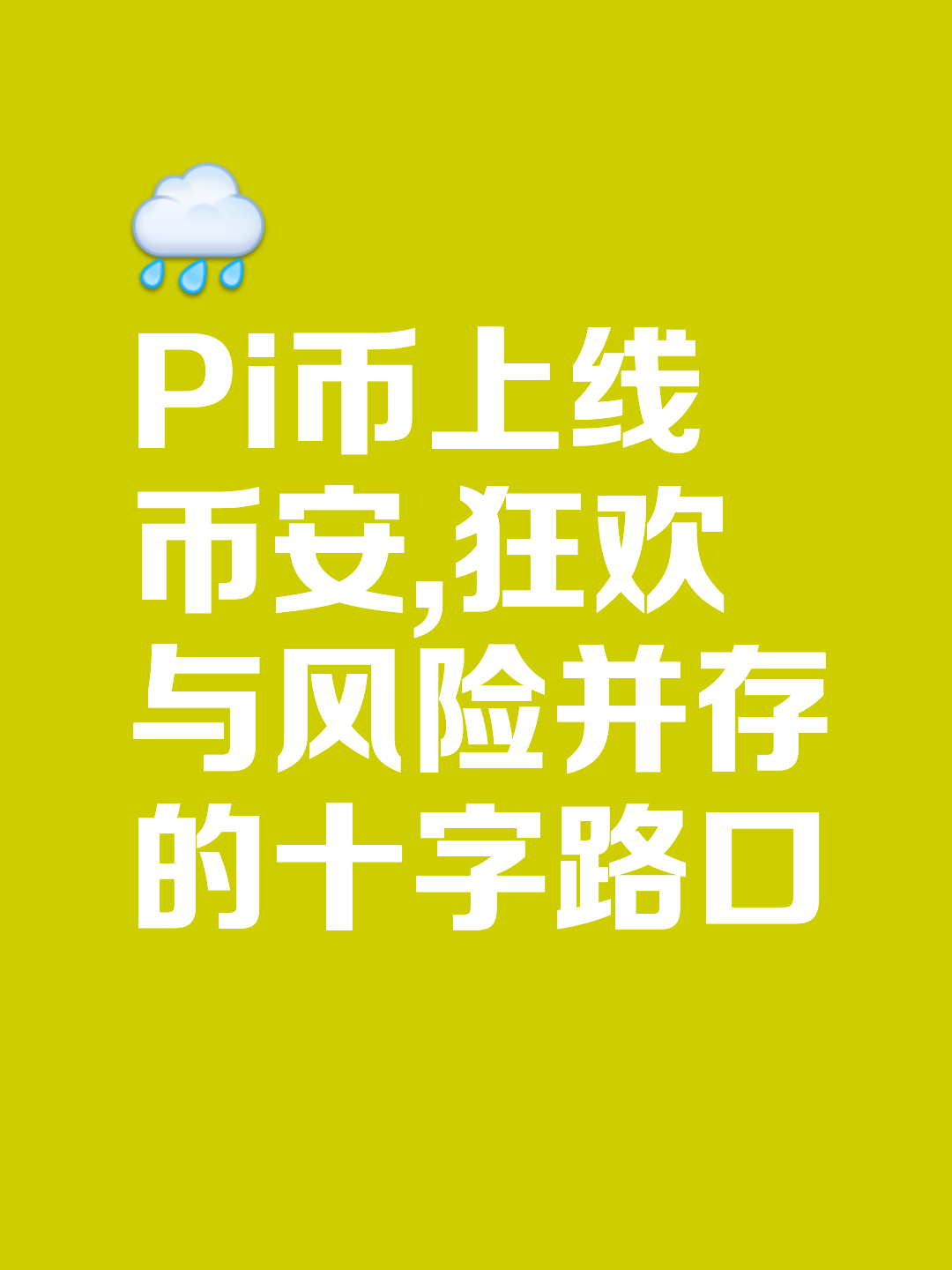 开云体育在线-币安币突遭安全漏洞，流失高达303万美元的简单介绍