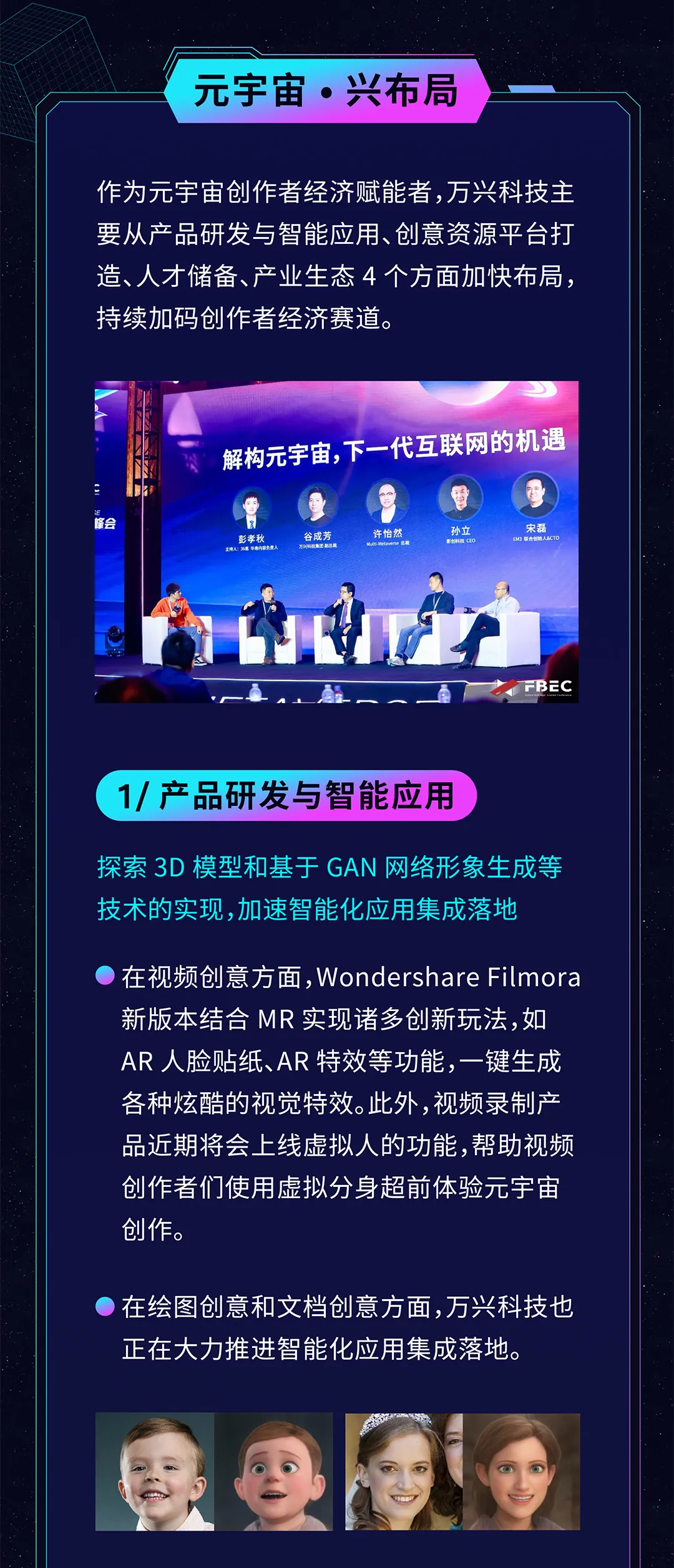 开云-以太坊官宣与344携手，开启元宇宙新纪元！