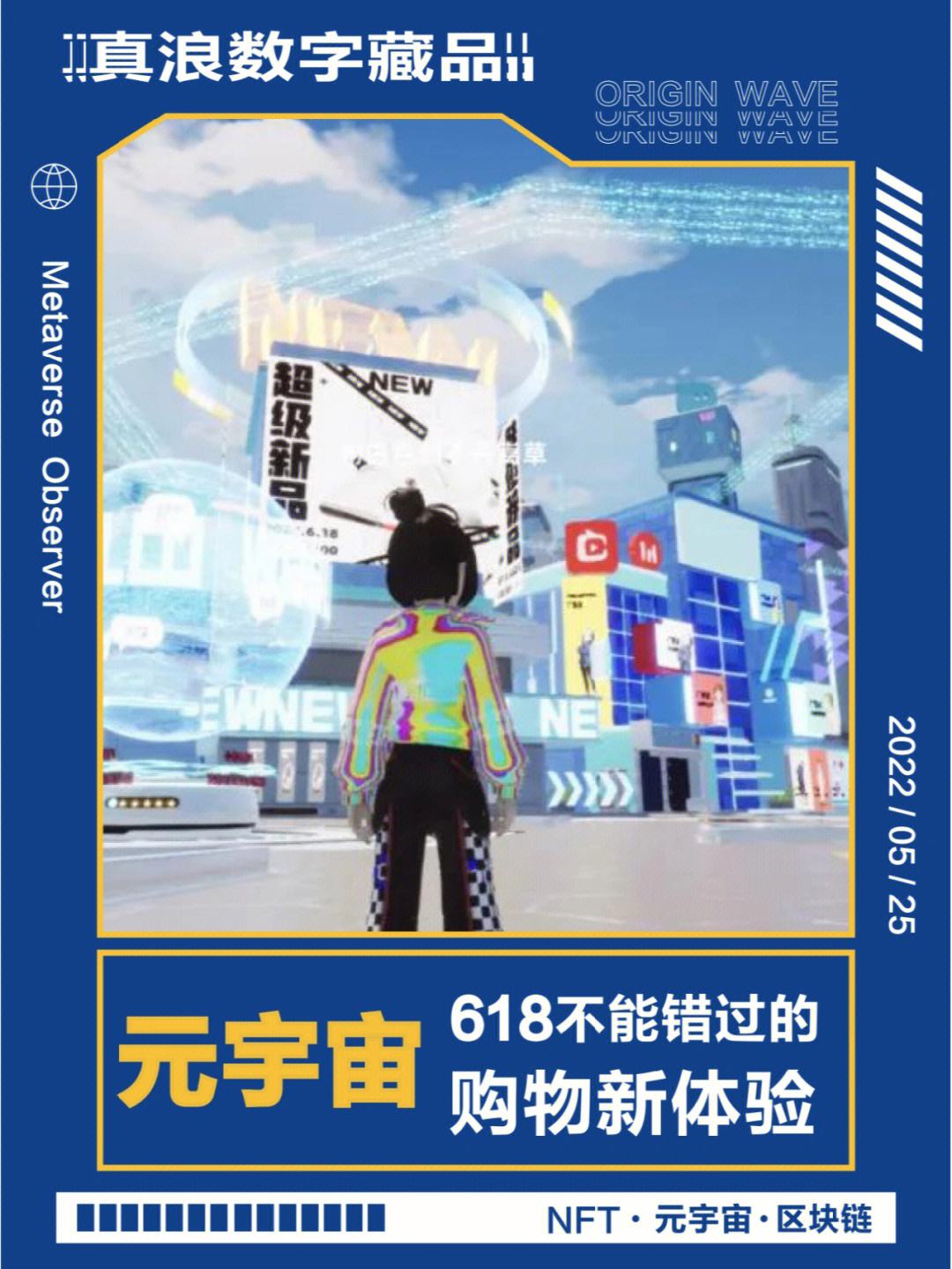 UNI官宣与465携手，开启元宇宙新纪元！