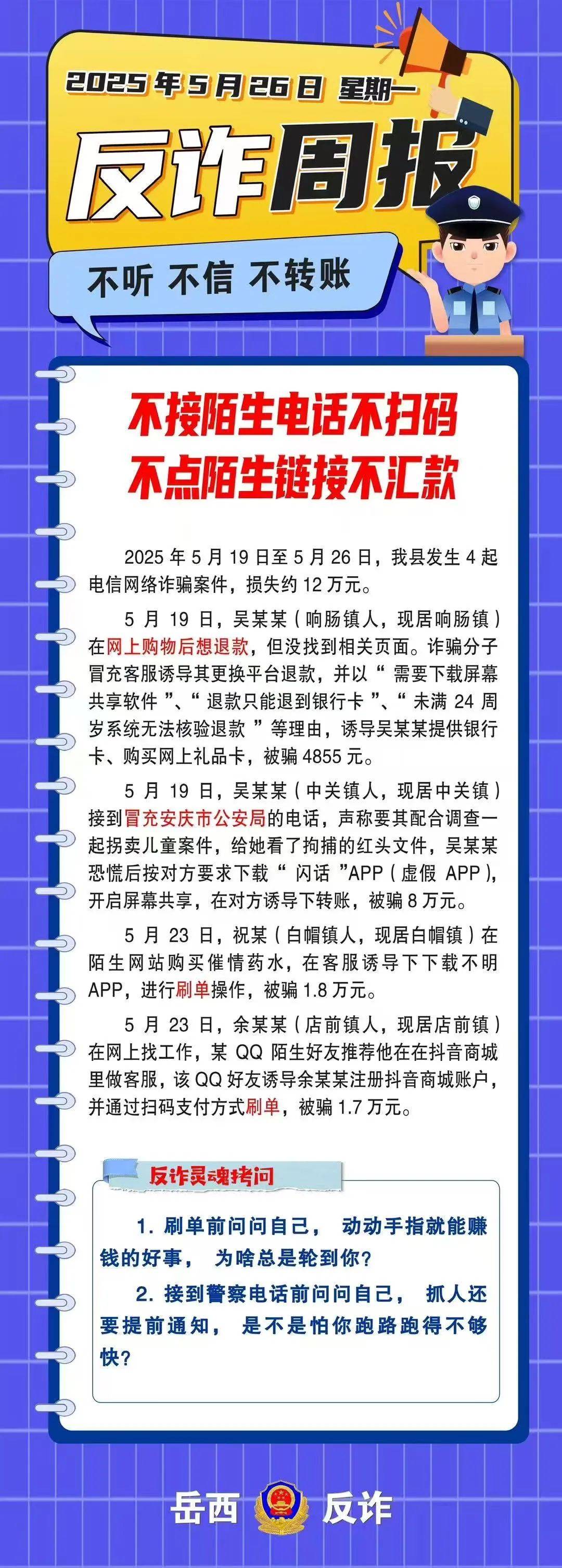 LDO投资骗局被揭发，已有超73人被骗！！