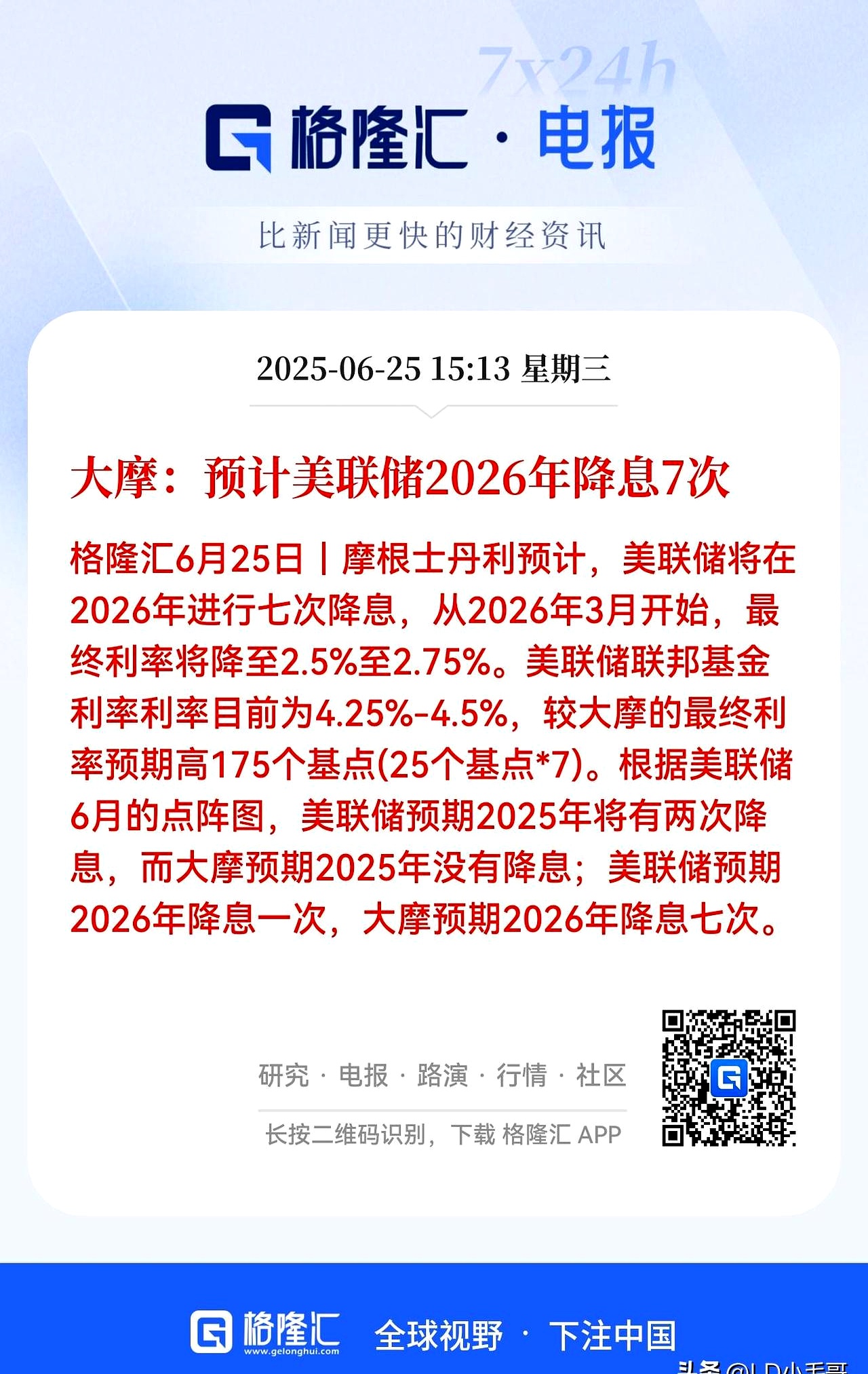 美联储投资骗局被揭发，已有超472人被骗！-开云体育网址