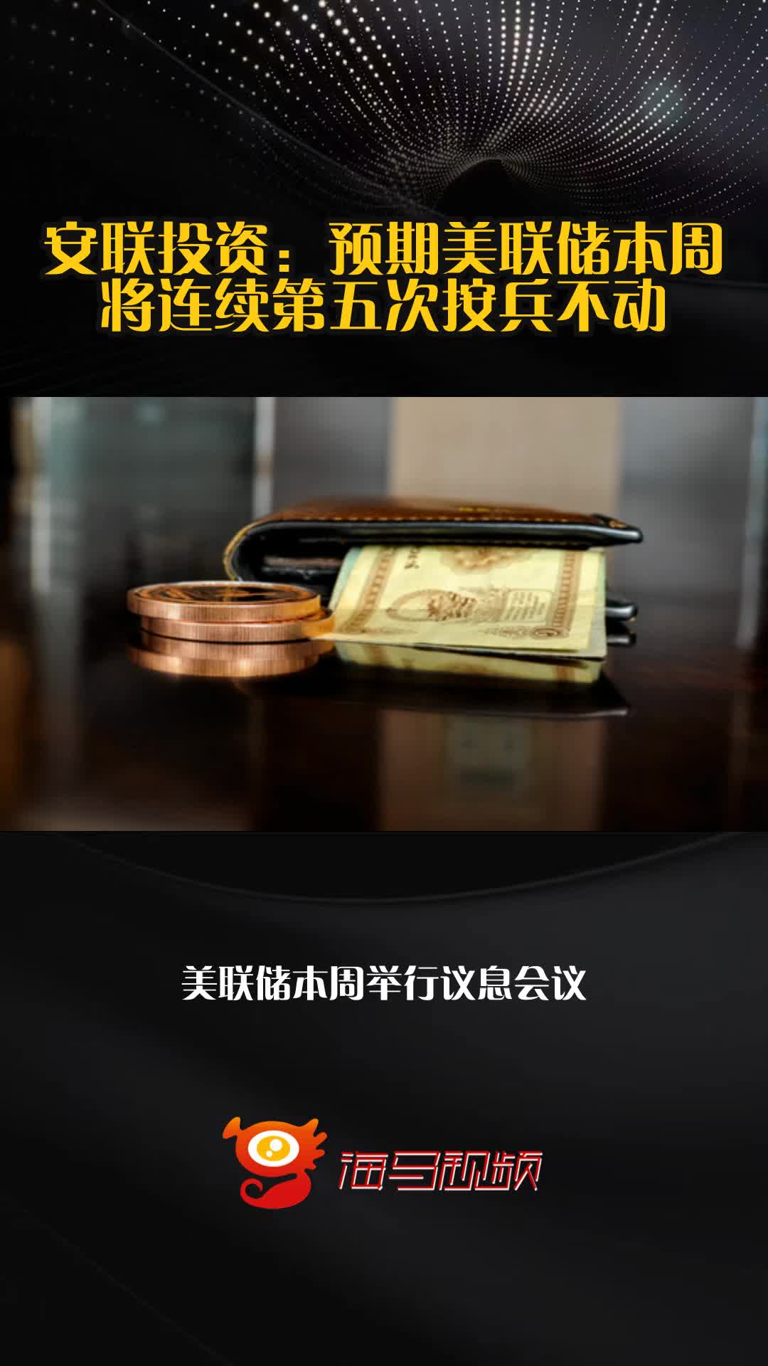 美联储投资骗局被揭发，已有超472人被骗！