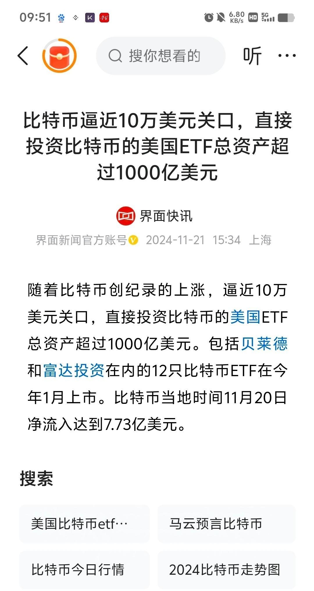 比特币突然面临安全漏洞，损失达到297万美元