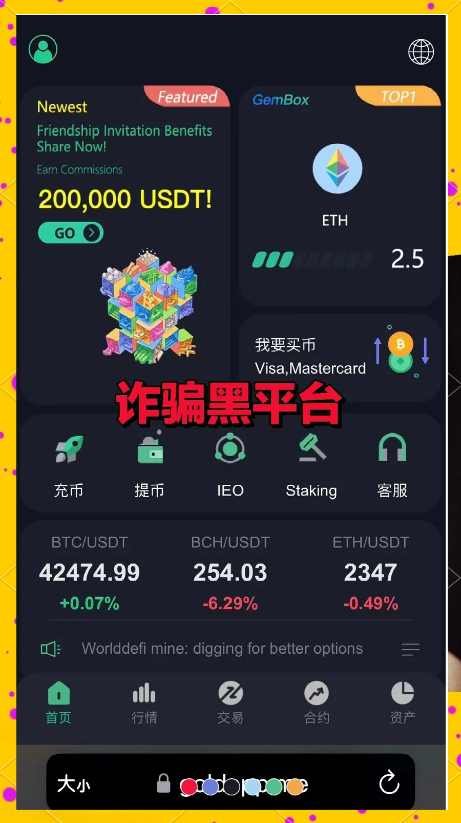 USDT骗局案件被揭露，已有超273人被骗！
